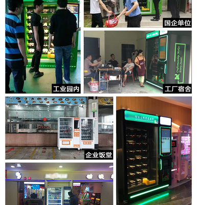 自動售貨升降履帶機 智能支付與食品飲料銷售新體驗
