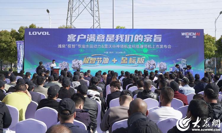 新質生產力再上“新”雷沃谷神領航金標版履帶機重磅發布